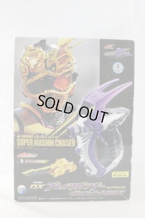 Photo1: Kamen Rider Drive / DX Break Gunner Drive Saga ver. & Rhino Super Viral Core with Package (1)