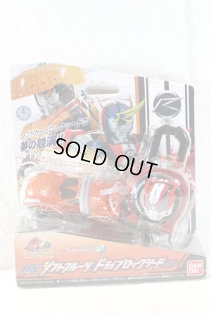 Photo1: Kamen Rider Drive / DX Shift Fruits & DX Drive Lockseed Set Sealed (1)