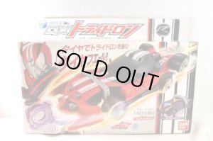 Photo1: Kamen Rider Drive / DX Tridoron Sealed (1)