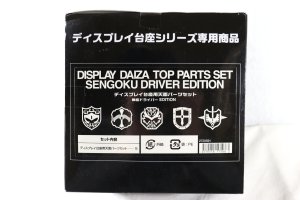 Photo1: Kamen Rider Gaim / Display Daiza Top Parts Set Sengoku Driver Edition (1)