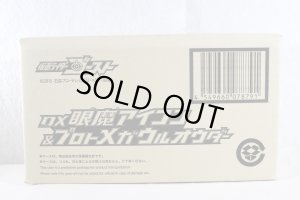 Photo1: Kamen Rider Ghost / DX Gamma Eyecon & Proto Mega Ulorder Set Sealed (1)