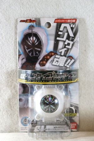 Photo1: Kamen Rider Ghost / DX Benkei Ghost Eyecon (1)