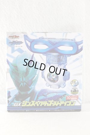 Photo1: Kamen Rider Ghost / DX Sin Specter Ghost Eyecon with Package (1)