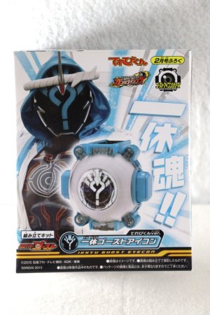 Photo1: Kamen Rider Ghost / Ikkyu Ghost Eyecon (1)
