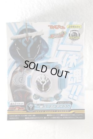 Photo1: Kamen Rider Ghost / Ikkyu Ghost Eyecon (1)