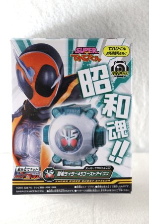 Photo1: Kamen Rider Ghost / Showa Rider 45 Ghost Eyecon (1)