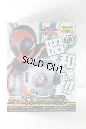 Photo1: Kamen Rider Ghost / Showa Rider 45 Ghost Eyecon (1)