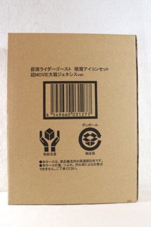 Photo1: Kamen Rider Ghost / Ganma Eyecon Set (Cho Movie War Genesis ver) (1)