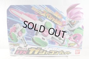Photo1: Kamen Rider Ex-Aid / DX Gashacon Breaker Sealed (1)