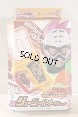 Photo1: Kamen Rider Ex-Aid / DX Ju Ju Burger Gashat Sealed (1)