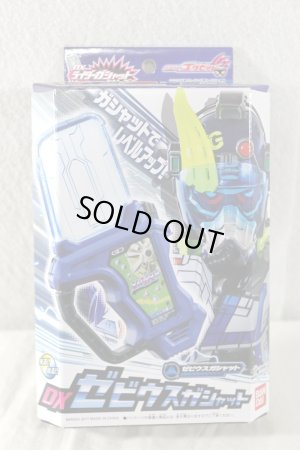Photo1: Kamen Rider Ex-Aid / DX Xevious Gashat with Package (1)