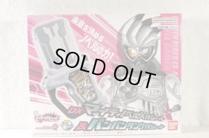 Kamen Rider Ex-Aid / DX Mighty Novel X Gashat & DX Bang Bang Tank