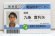 Photo1: Kamen Rider Ex-Aid / Seito University Hospital ID Card Kiriya Kujo (1)
