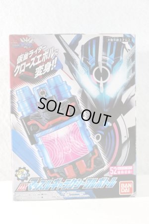 Photo1: Kamen Rider Build / DX Muscle Galaxy Full Bottle with Package (1)