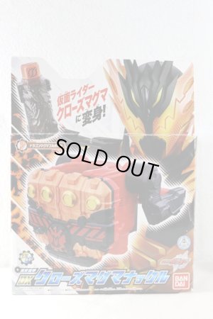 Photo1: Kamen Rider Build / DX Cross-Z Magma Knuckle with Package (1)