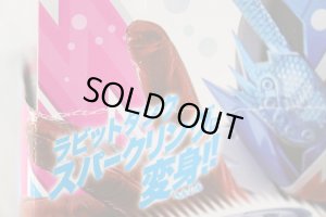 Photo8: Kamen Rider Build / DX Rabbit Tank Sparkling with Package (8)
