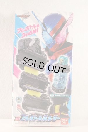 Photo1: Kamen Rider Build / DX Full Bottle Holder Sealed (1)