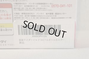 Photo3: Kamen Rider Build / DX Full Bottle Holder Sealed (3)