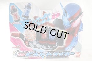 Photo1: Kamen Rider Build / DX Build Driver with Package (1)