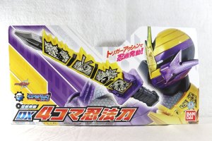 Photo1: Kamen Rider Build / Yonkoma Ninpotou Sealed (1)