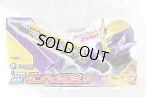 Photo1: Kamen Rider Build / Yonkoma Ninpotou Sealed (1)