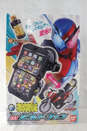 Photo1: Kamen Rider Build / DX Build Phone & DX Lion Full Bottle Set with Package (1)