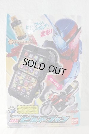 Photo1: Kamen Rider Build / DX Build Phone & DX Lion Full Bottle Set with Package (1)
