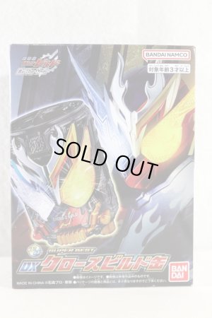 Photo1: Kamen Rider Build / Super Best DX Cross-Z Build Can with Package (1)