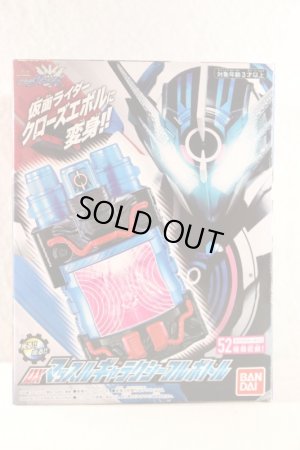 Photo1: Kamen Rider Build / DX Muscle Galaxy Full Bottle with Package (1)