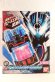 Photo1: Kamen Rider Build / DX Muscle Galaxy Full Bottle with Package (1)