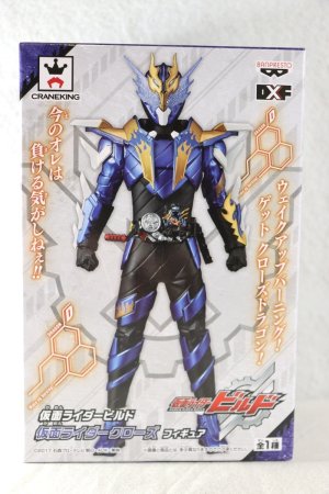 Photo1: Kamen Rider Build / DXF Cross-Z Sealed (1)