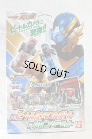 Photo1: Kamen Rider Build / DX Beetle Camera Full Bottle & GANBARIZING Binder Set (1)