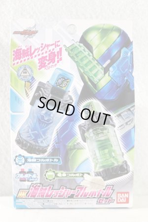 Photo1: Kamen Rider Build / DX KaizokuRessha Full Bottle Set Sealed (1)