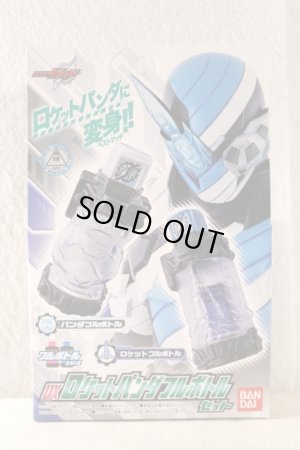 Photo1: Kamen Rider Build / DX Rocket Panda Full Bottle Set with Package (1)