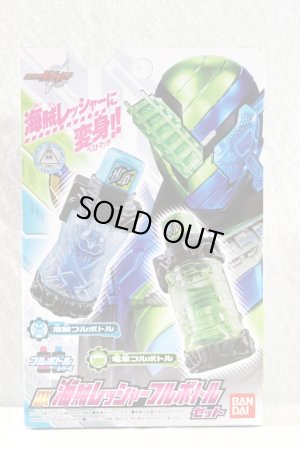 Photo1: Kamen Rider Build / DX KaizokuRessha Full Bottle Set Sealed (1)