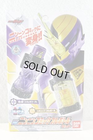Photo1: Kamen Rider Build / DX NinNinComic Full Bottle Set Sealed (1)