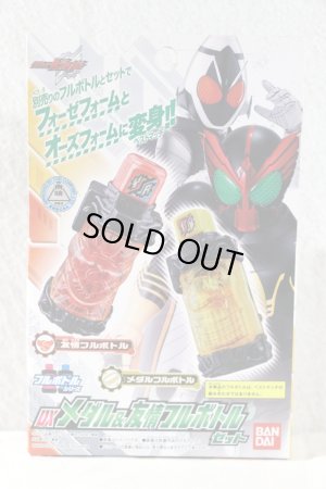 Photo1: Kamen Rider Build / DX Yuujou Medal Full Bottle Set with Package (1)