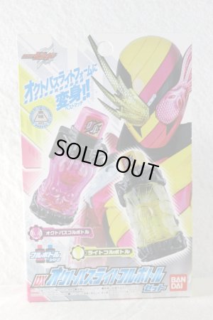 Photo1: Kamen Rider Build / DX Octopus Light Full Bottle Set with Package (1)