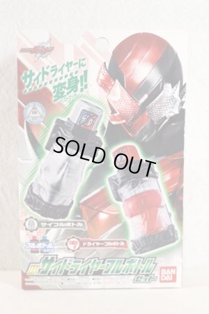 Photo1: Kamen Rider Build / DX SaiDryer Full Bottle Set Sealed (1)
