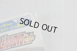 Photo2: Kamen Rider Build / DX Same Bike Full Bottle & DVD Set (2)