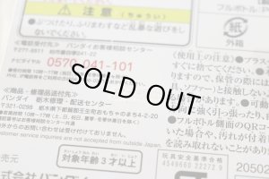 Photo2: Kamen Rider Build / DX Tora UFO Full Bottle Set Sealed (2)