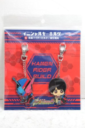 Photo1: Kamen Rider Build / Initial Key Holder Build & Sento (1)