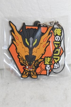 Photo1: Kamen Rider Build / Rubber Strap Collection Cross-Z Magma (1)