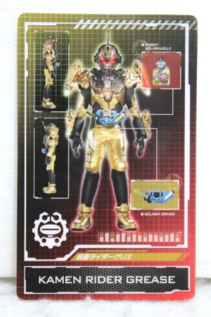 Photo1: Kamen Rider Build / Rider System Secret Date Card Grease / Kazumi Sawatari (1)