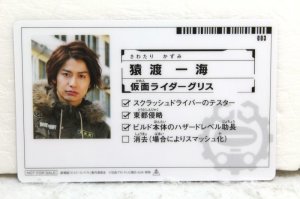 Photo2: Kamen Rider Build / Rider System Secret Date Card Grease / Kazumi Sawatari (2)