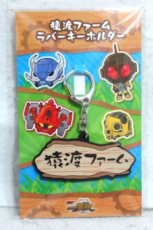 Photo1: Kamen Rider Build / Sawatari Farm Ruuber Key Holder (1)