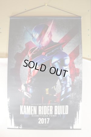Photo1: Kamen Rider Build / Tapestry Build (1)