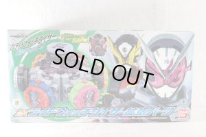 Photo1: Kamen Rider Zi-O / DX Ride Watch Daizer Extension Parts with Package (1)