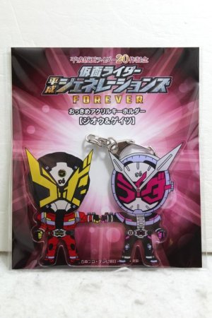 Photo1: Kamen Rider Zi-O / Acryl Key Holder Zi-O & Geiz (1)