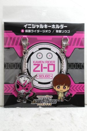 Photo1: Kamen Rider Zi-O / Initial Key Holder Zi-O & Sougo Tokiwa (1)